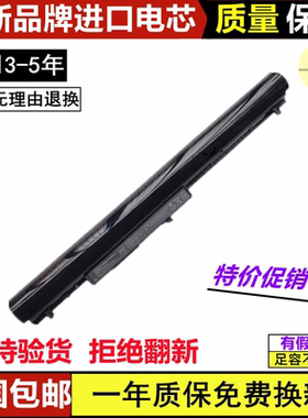 适用HP惠普 TPN-C113 C114 F112 F113 F114 F115 OA04 笔记本电池