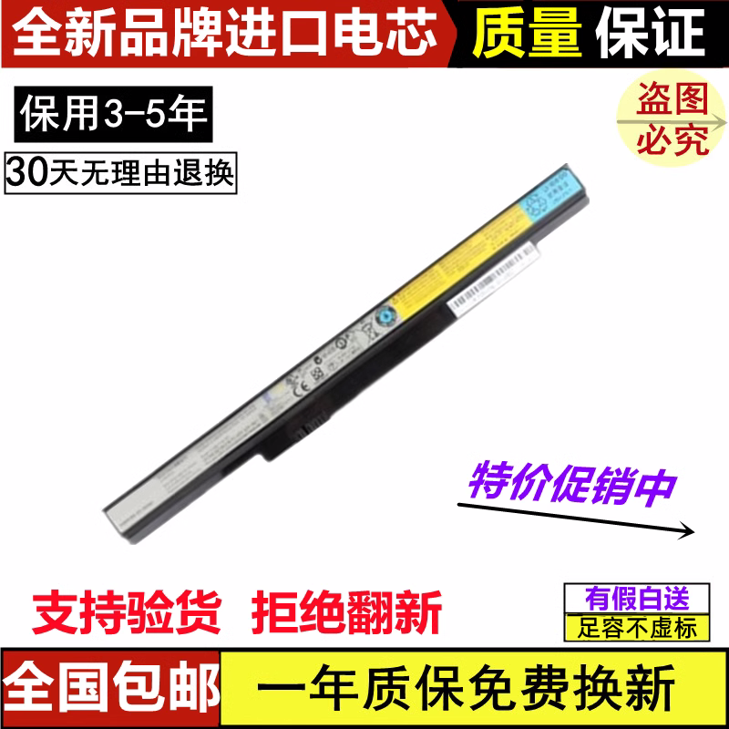 适用标配全新 联想 昭阳K26 E26 K27 K29 L10M4E21 笔记本电池4芯 3C数码配件 笔记本电池 原图主图