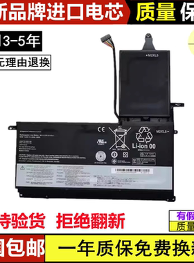 适用于联想ThinkPad S5-S530 S5-S531 S5-S540 45N1166/1167电池