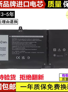 适用戴尔 7300 7405 7406 7506  P121G  P129G  P101F JK6Y6电池