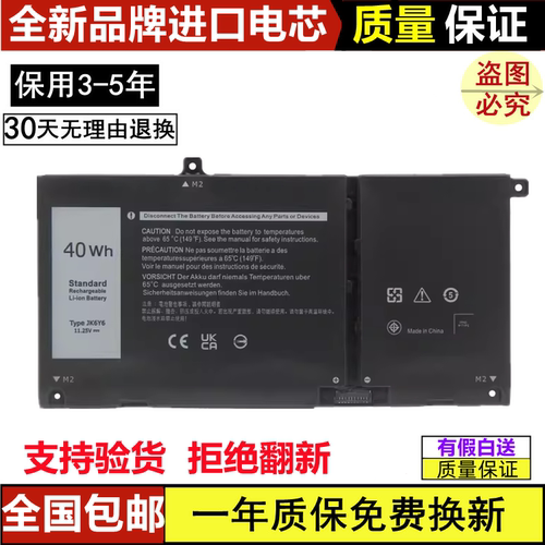适用戴尔 7300 7405 7406 7506  P121G  P129G  P101F JK6Y6电池