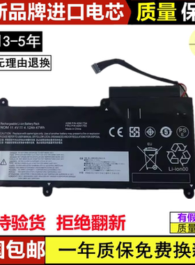 适用联想TP00067A/C 45N1755 45N1754 20DCA002CD 20DCA01NCD电池