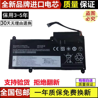 适用联想 ThinkPad E455 E450 E450C E460 E460C 45N1752 电池