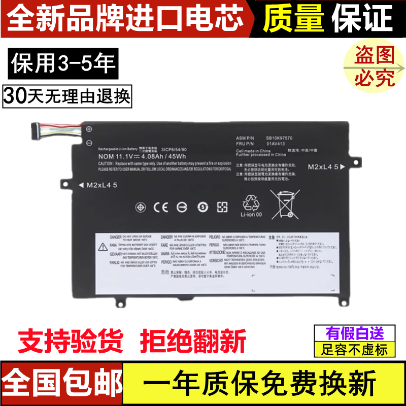 适用联想Thinkpad E470 E470C E475 01AV413 01AV412 01AV411电池