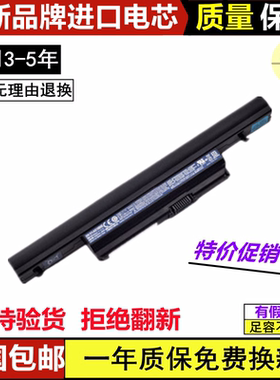 适用宏基 AS10B73 AS10B51 AS10B3E AS10B5E AS10B7E 笔记本电池