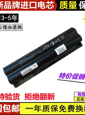 适用HP惠普 CQ35 CQ36 DV3 HSTNN-C54C LB93 IB82 RT06笔记本电池