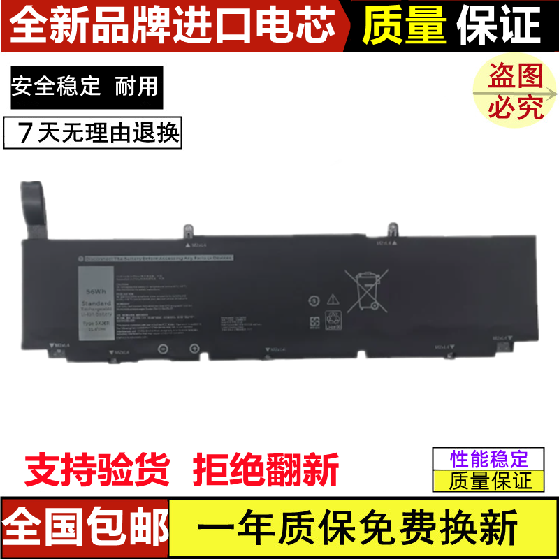 适用于戴尔Dell XPS 17 9700 01RR3 F8CPG 笔记本电池 5XJ6R