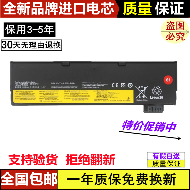 适用联想T470 T480 A285 A475 A485 01AV427/423/425/424电池 3C数码配件 笔记本电池 原图主图