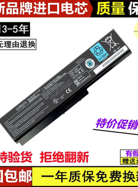 全新东芝M800 M805 L510 L310 M300 M301 PA3634U-1BAS笔记本电池