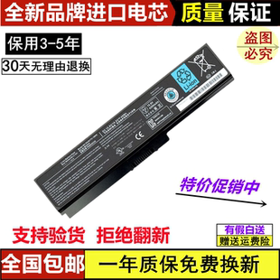 L310 L510 M300 M301 1BAS笔记本电池 全新东芝M800 PA3634U M805