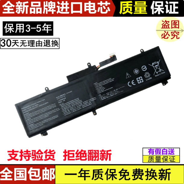 适用华硕ROG幻15GU502G/GU/L GA502DU GX502LWS/G/GW电池C41N1837