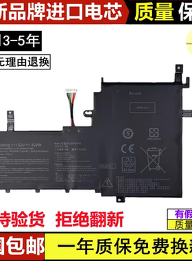 适用华硕S5500F V5050E V5100E M5100U S531F X531 B31N1842 电池