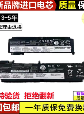 联想ThinkPadT460S T470S 00HW023 024 26笔记本兼容电池00HW022
