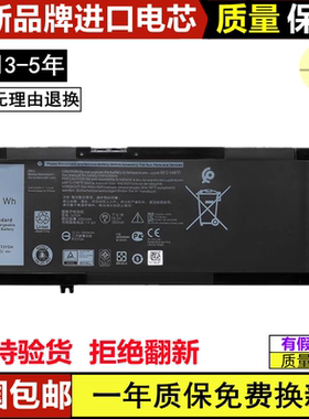 适用戴尔 G3 3579 17 3779 G5 5587 7588 15 7577 33YDH 电脑电池
