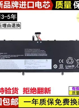 适用联想 5B10U65274 L19C4PD1 SB10W67395 Yoga C640-13IML 电池