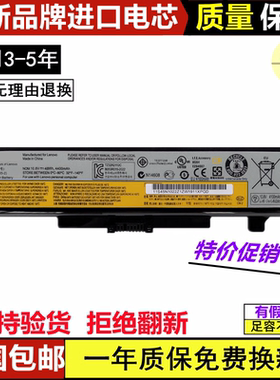 适用联想 G510 G510AT Y485 Z580 G585 G700 Z480 Z380笔记本电池