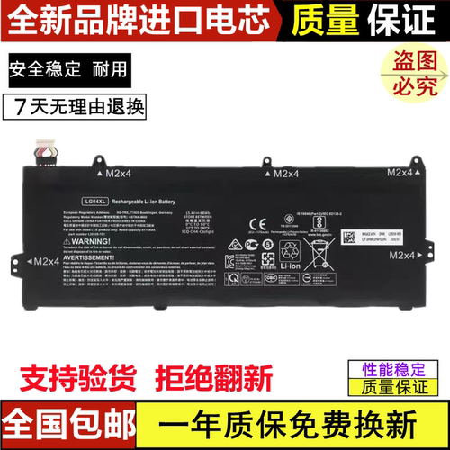 适用HP惠普 LG04XL HSTNN-IB8S 132654-005 内置笔记本电池