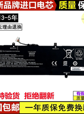 适用于惠普 星13-an0001TU an1017TU TPN-Q214 MM02XL 笔记本电池