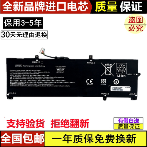 全新适用惠普 13-an0001/2/3/4/5/6TU TPN-Q214 MM02XL 电池