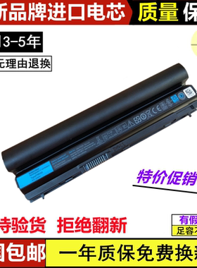 适用戴尔E6230 E6220 E6320 E6330 笔记本电池 6芯 J79X4 FRJMW