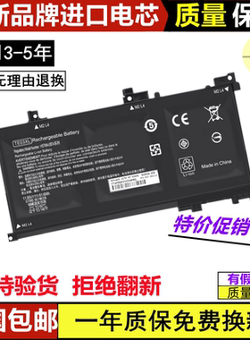 适用惠普HSTNN-UB7A TPN-Q173 TE03XL 暗影精灵2二Ⅱ代笔记本电池