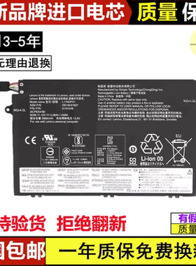 适用联想 Thinkpad E480 R480 R490 R580 01AV447 L17M3P51电池