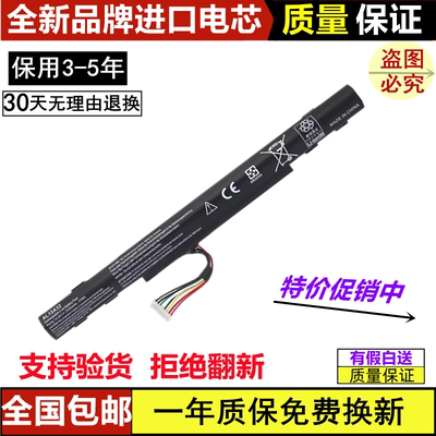 适用宏基 N15Q1 N15C2 F5-572 573G 772G 422G 574G AL15A32 电池