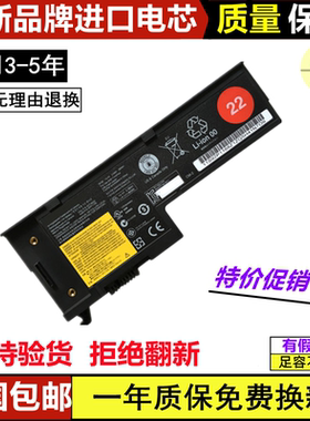适用联想ThinkPad X60 X61 X60S X61S 42T4630 92P1168笔记本电池