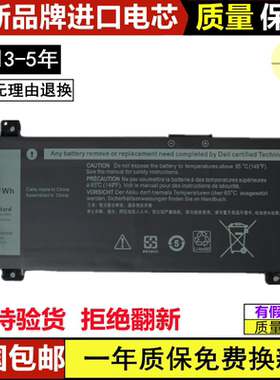 适用戴尔14-7466 7467 7000 P78G001 P79G PWKWM 9KY50笔记本电池