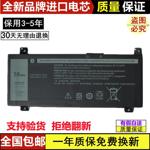 全新适用戴尔DELL 灵越游匣7000 14 7466 7467 PWKWM P78G 电池