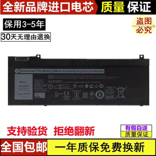 适用戴尔Precision 7330 7530 7540 7730 7740 5TF10 笔记本电池