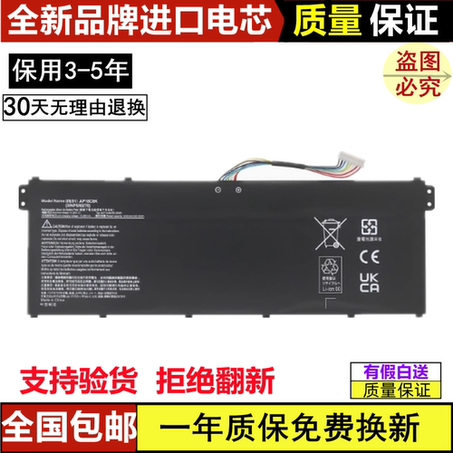 全新适用于宏基 AP18C8K N18Q13 S50-10 51 53 EX-214 N17W7 电池
