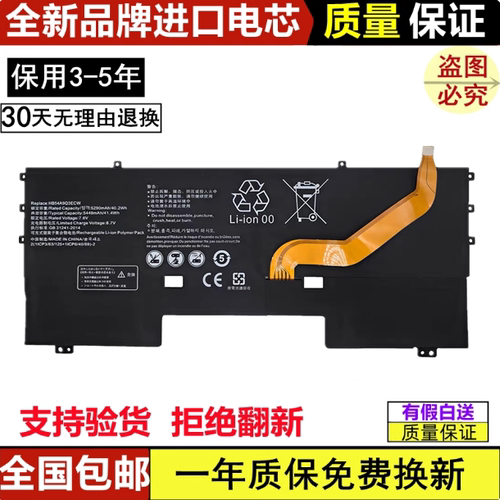 适用华为matebook X 2017 WT-W09 W19 WX9 HB54A9Q3ECW笔记本电池