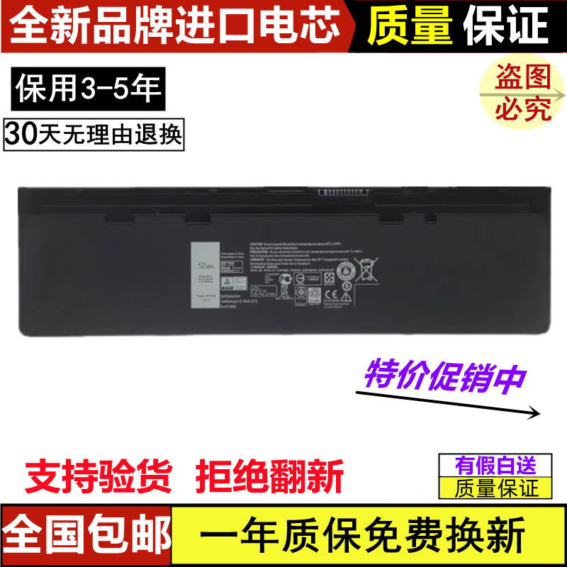 适用戴尔 DELL Latitude E7240 E7250 VFV59 52WH 笔记本电池