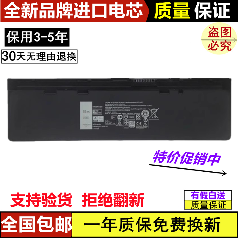 适用戴尔 DELL Latitude E7240 E7250 VFV59 52WH 笔记本电池 3C数码配件 笔记本电池 原图主图