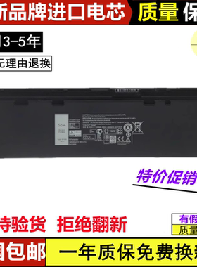 适用戴尔 DELL Latitude E7240 E7250 VFV59 52WH 笔记本电池