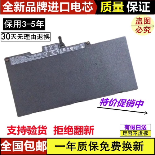 惠普笔记本电池进口电芯