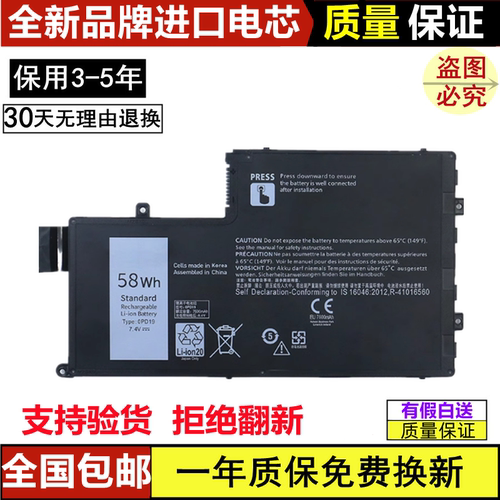 适用戴尔Latitude 3450 3550 0PD19 1V2F6 VVMKC 7P3X9笔记本电池