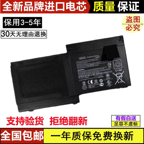 惠普笔记本电池进口电芯