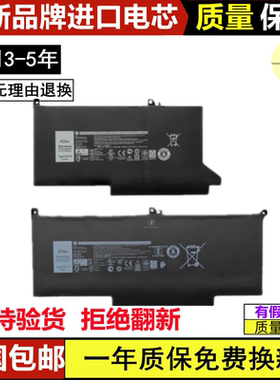 戴尔 Latitude 7280 7290 7390 7480 P28S P73G DJ1J0 笔记本电池