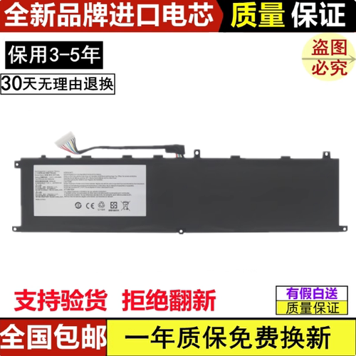 适用微星笔记本电脑电池