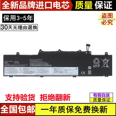 ThinkpadE14E15Gen234代进口电芯