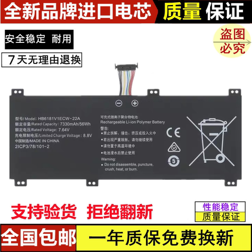 适用于荣耀MagicBook Pro 2020 HYLR-WFP9 HB6181V1ECW-22A电池