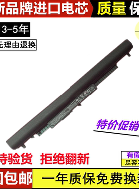适用HP惠普 HS04 TPN-C125 C126 I119 I120 I124 LB6V 笔记本电池
