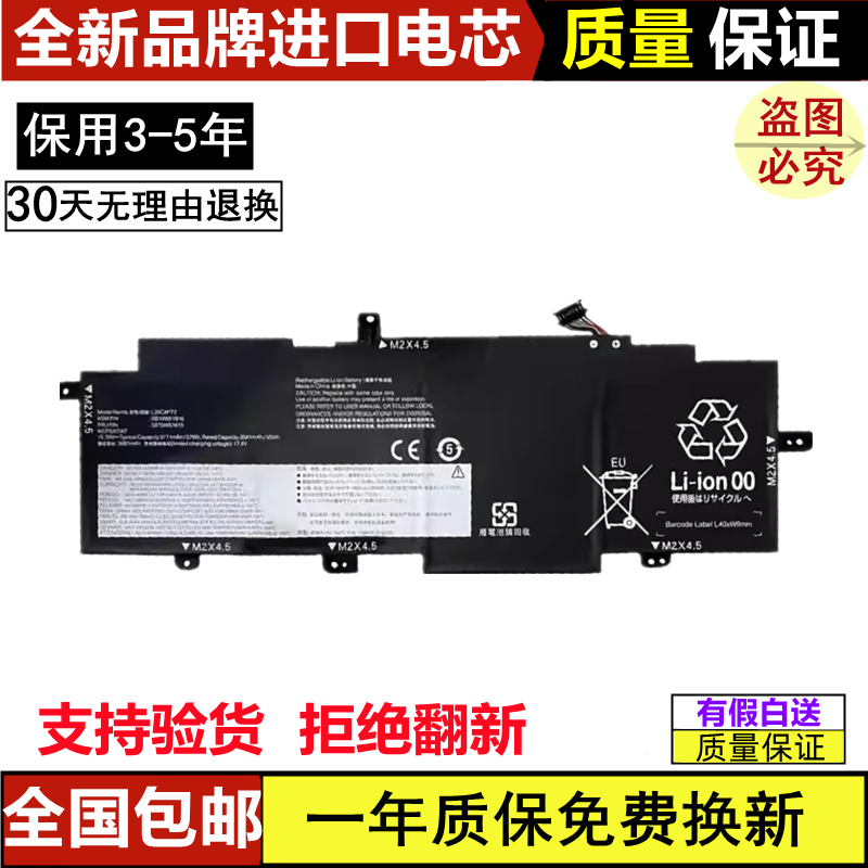 联想笔记本电池进口电芯