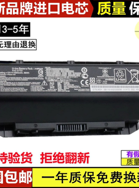 适用华硕A42-G750 G750J G750JH G750JM /JS/JX/JZ/JW 笔记本电池