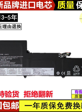 适用联想 YOGA 14sARE 14sIIL 14s 2020 L19C4PF4 L19M4PF4 电池