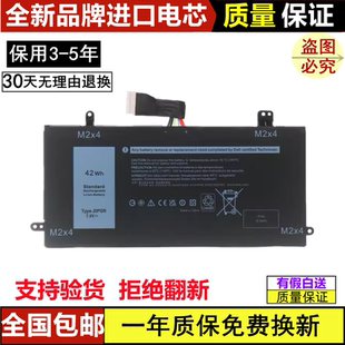 适用戴尔Latitude 5285 5290 2-in-1 T17G JOPGR J0PGR 1WND8电池