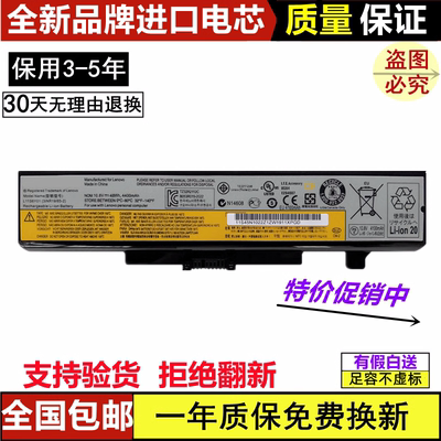 适用联想 Y480 G400 G490 G500 G405 G505 G410 G510AT G480电池