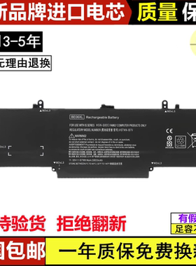 惠普 Elitebook 1040 G4 HSN-Q02C BE06XL HSTNN-DB7Y笔记本电池